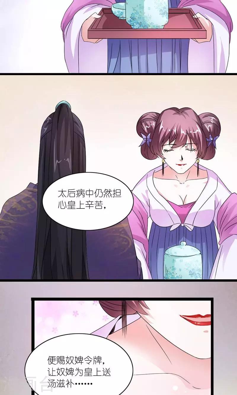 第34话 小产12
