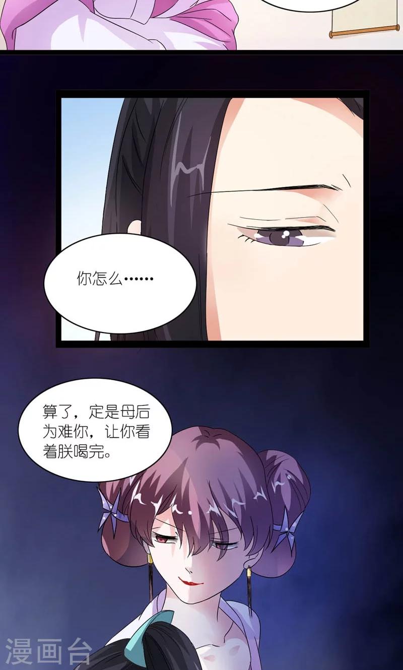 第34话 小产14