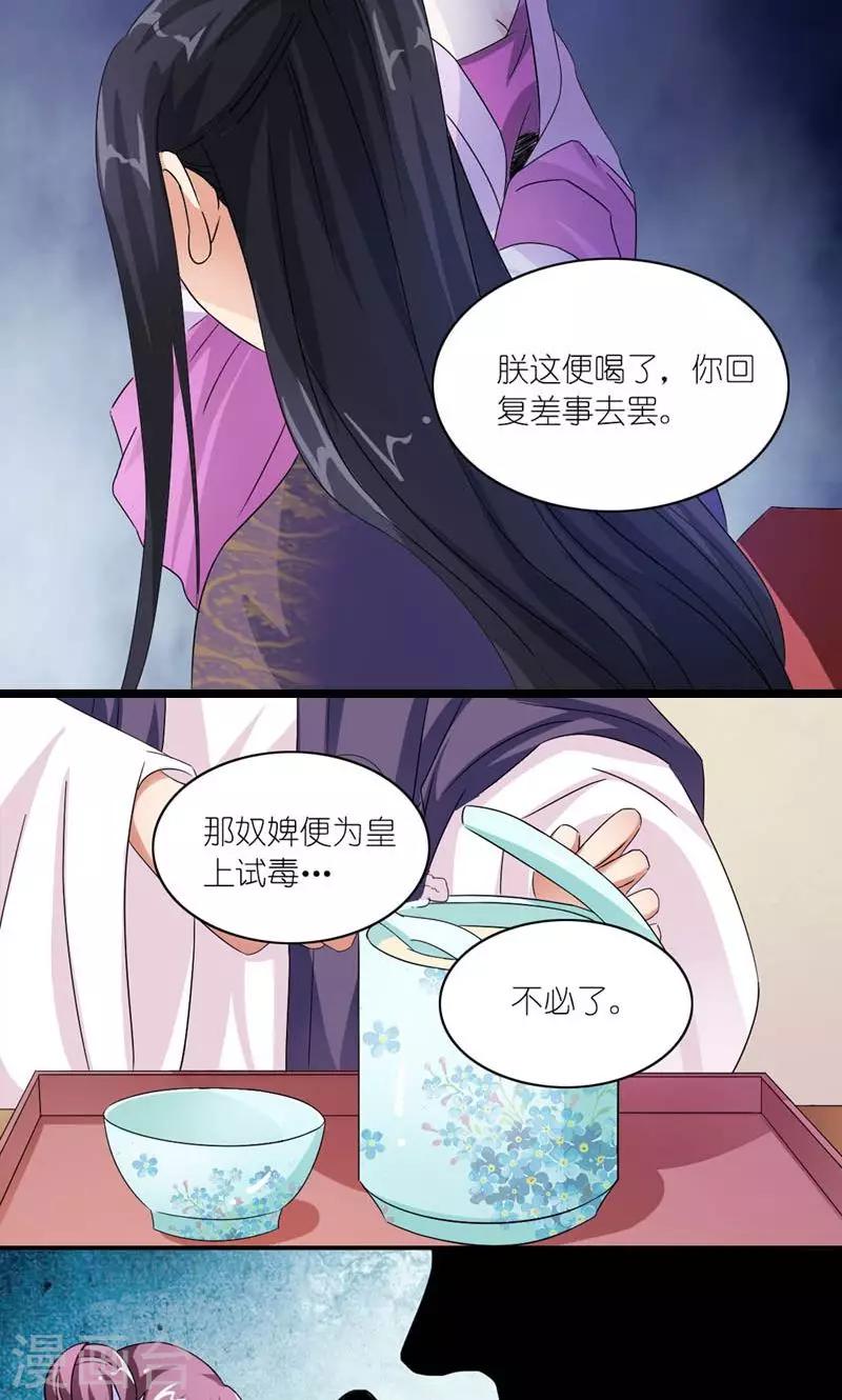 第34话 小产15