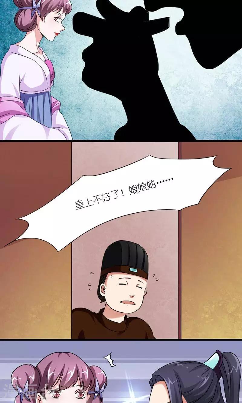 第34话 小产16