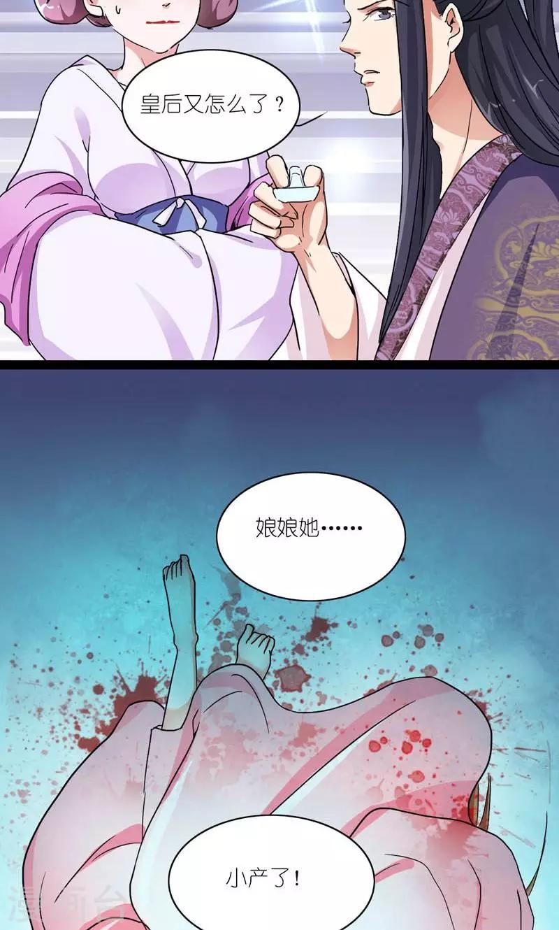 第34话 小产17