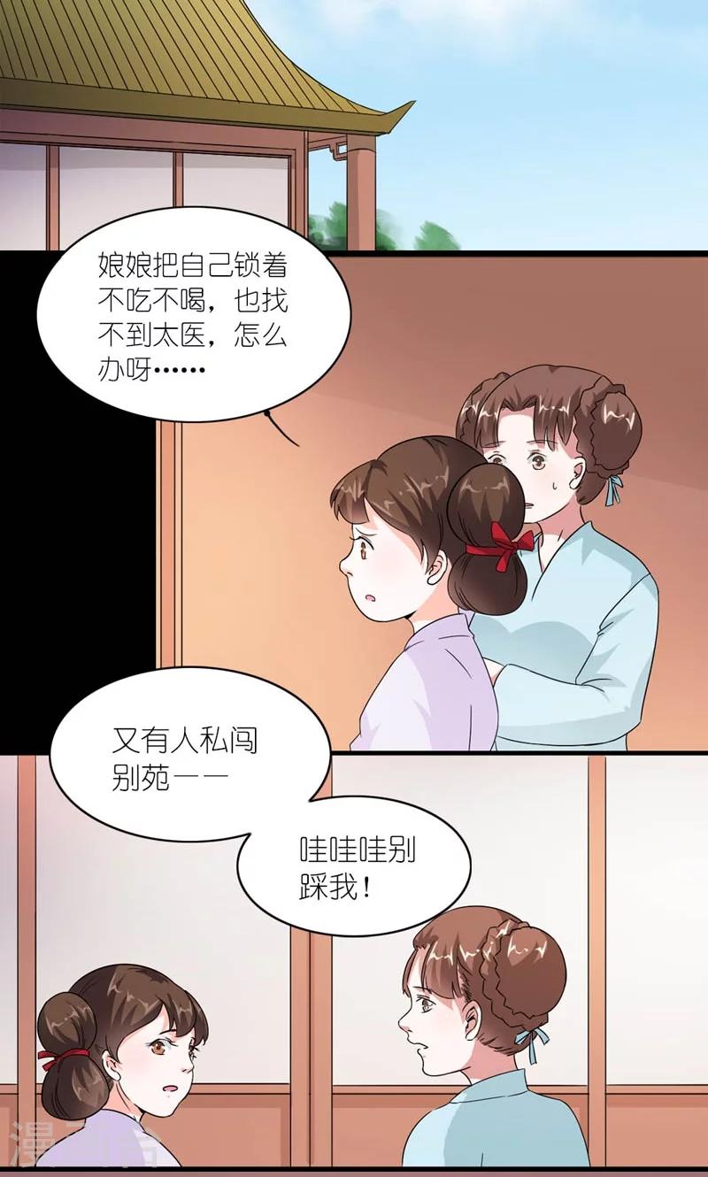 第34话 小产2