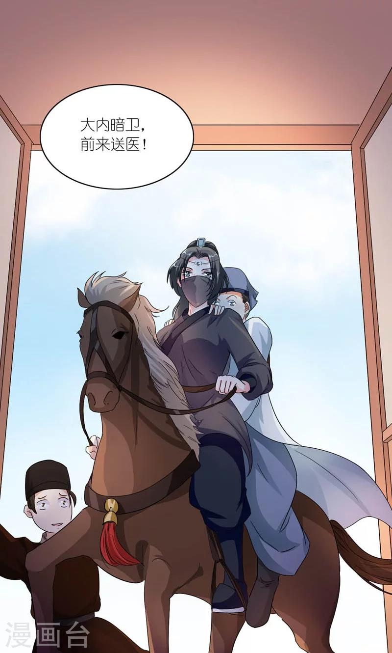 第34话 小产3