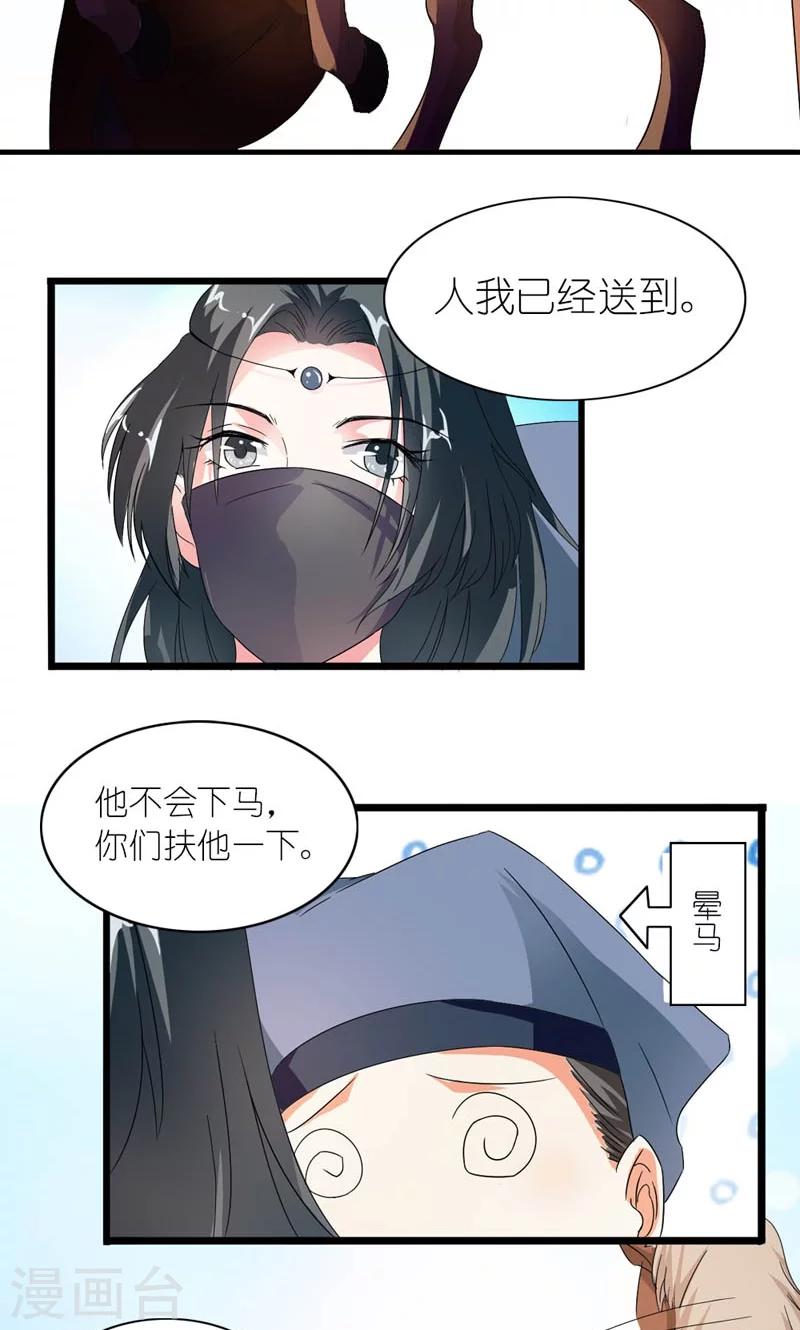 第34话 小产4