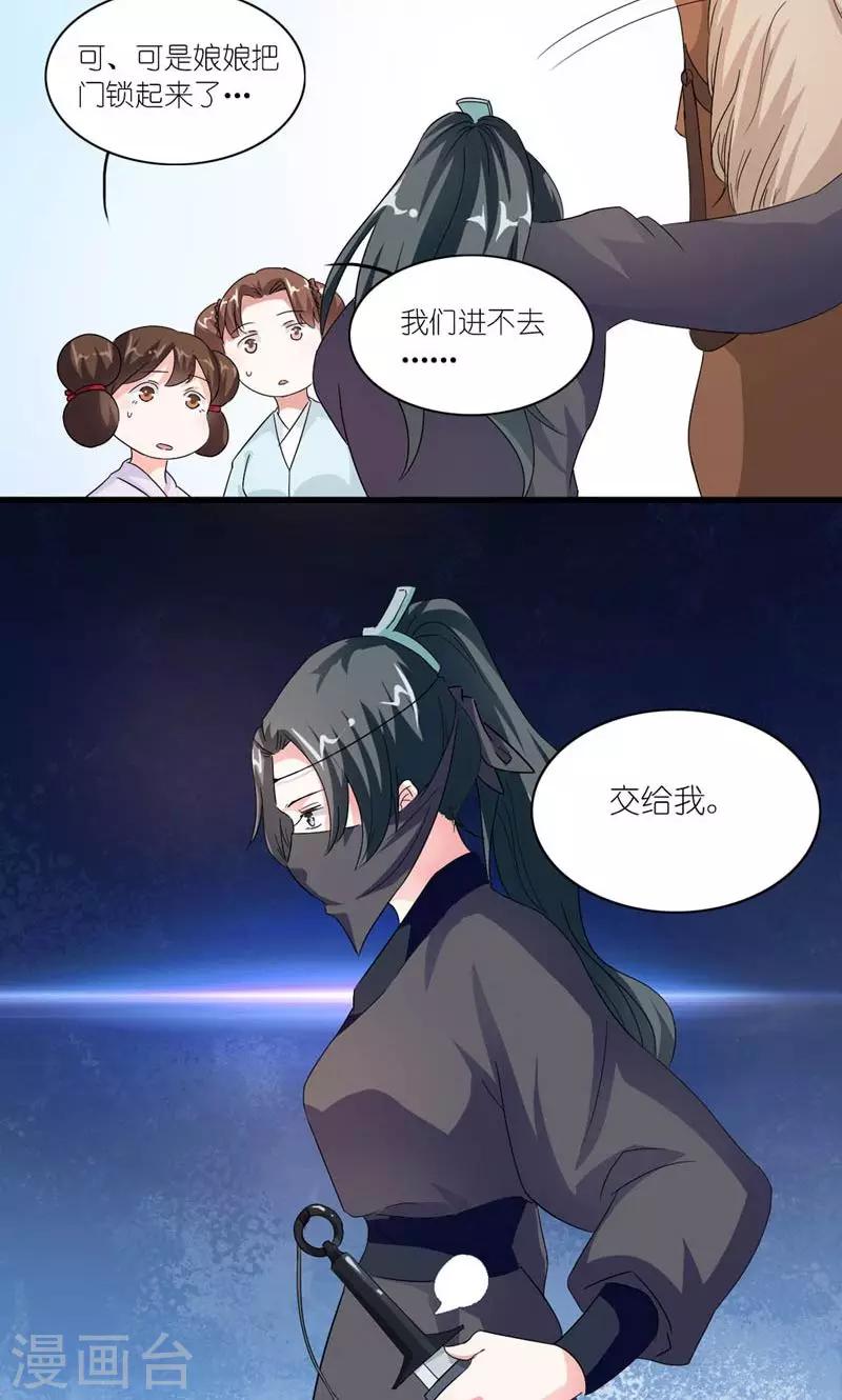 第34话 小产5