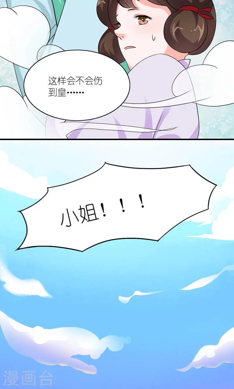 第34话 小产7