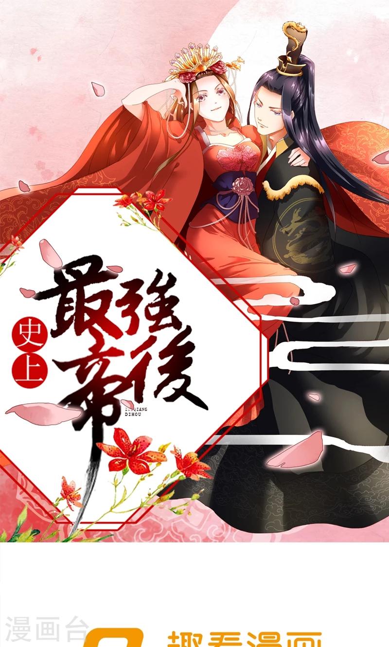 第42话 朕要补偿她0