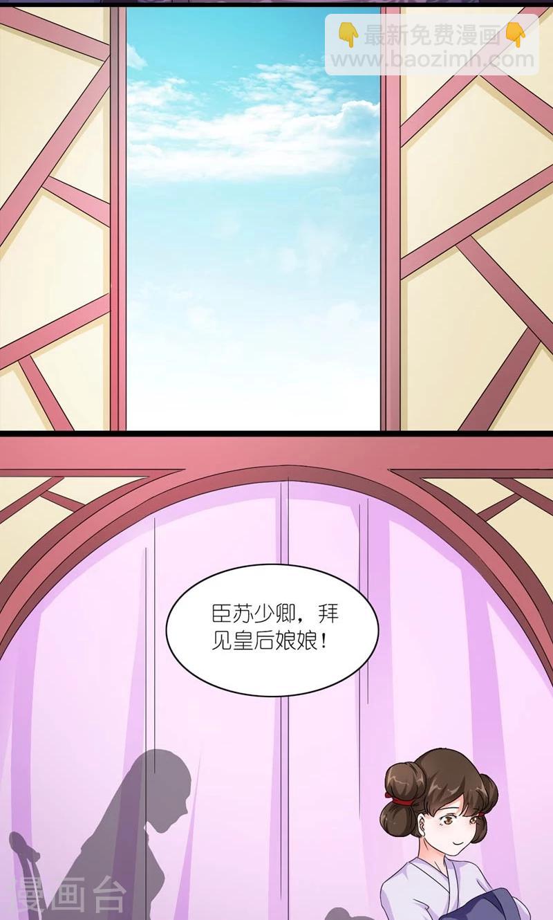 第42话 朕要补偿她11