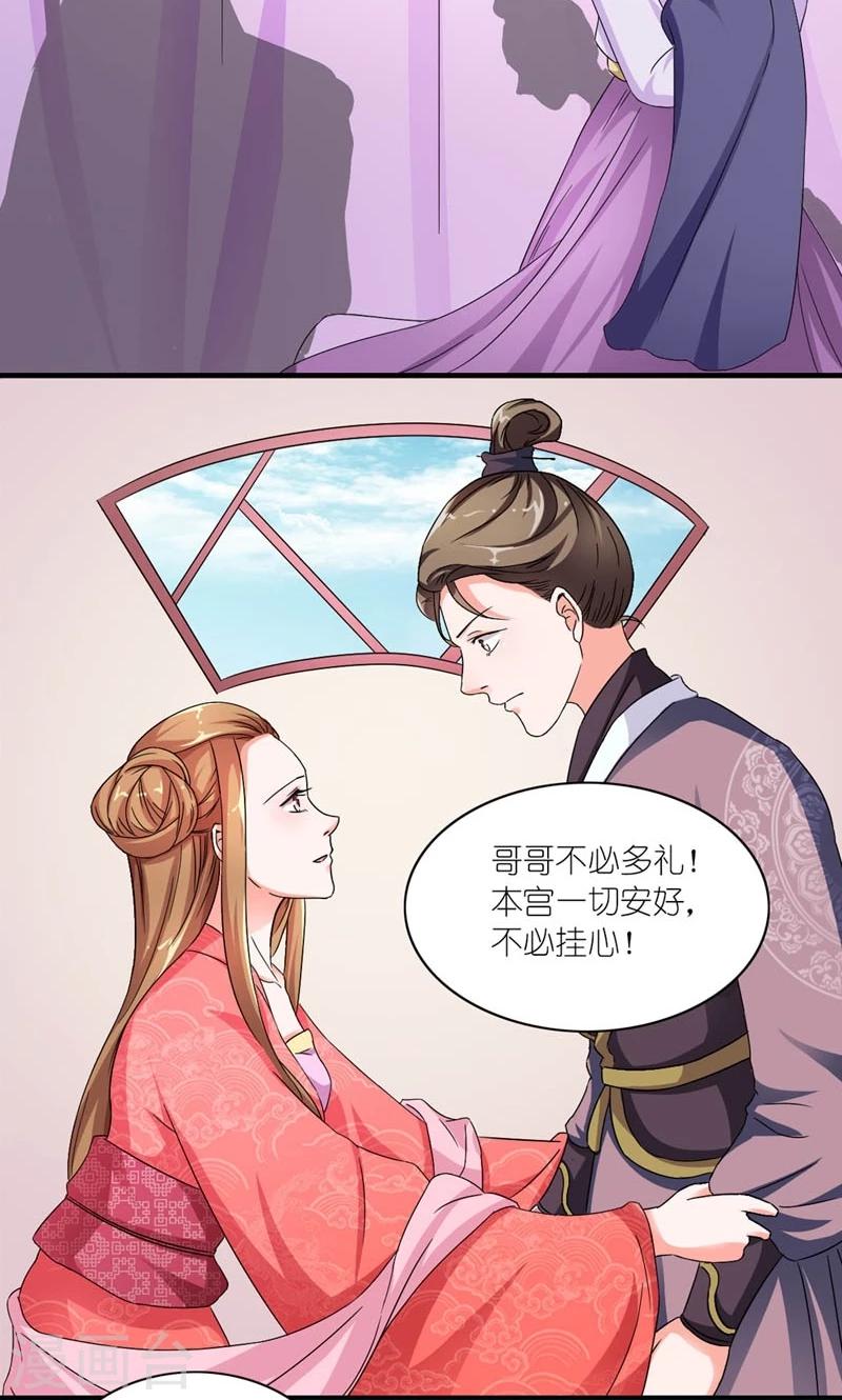 第42话 朕要补偿她12