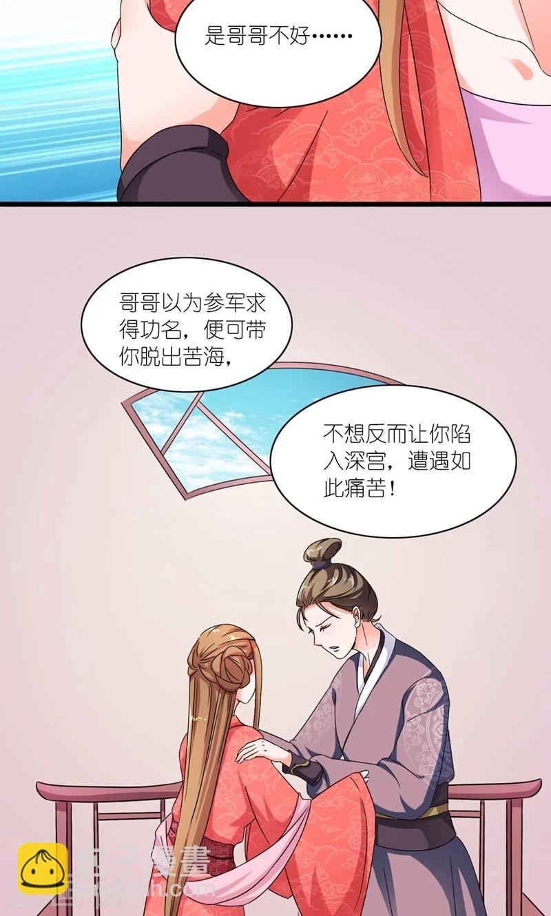 第42话 朕要补偿她14