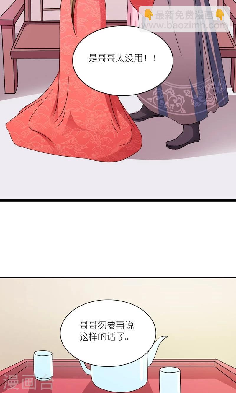 第42话 朕要补偿她15