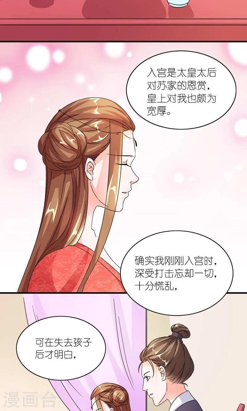 第42话 朕要补偿她16