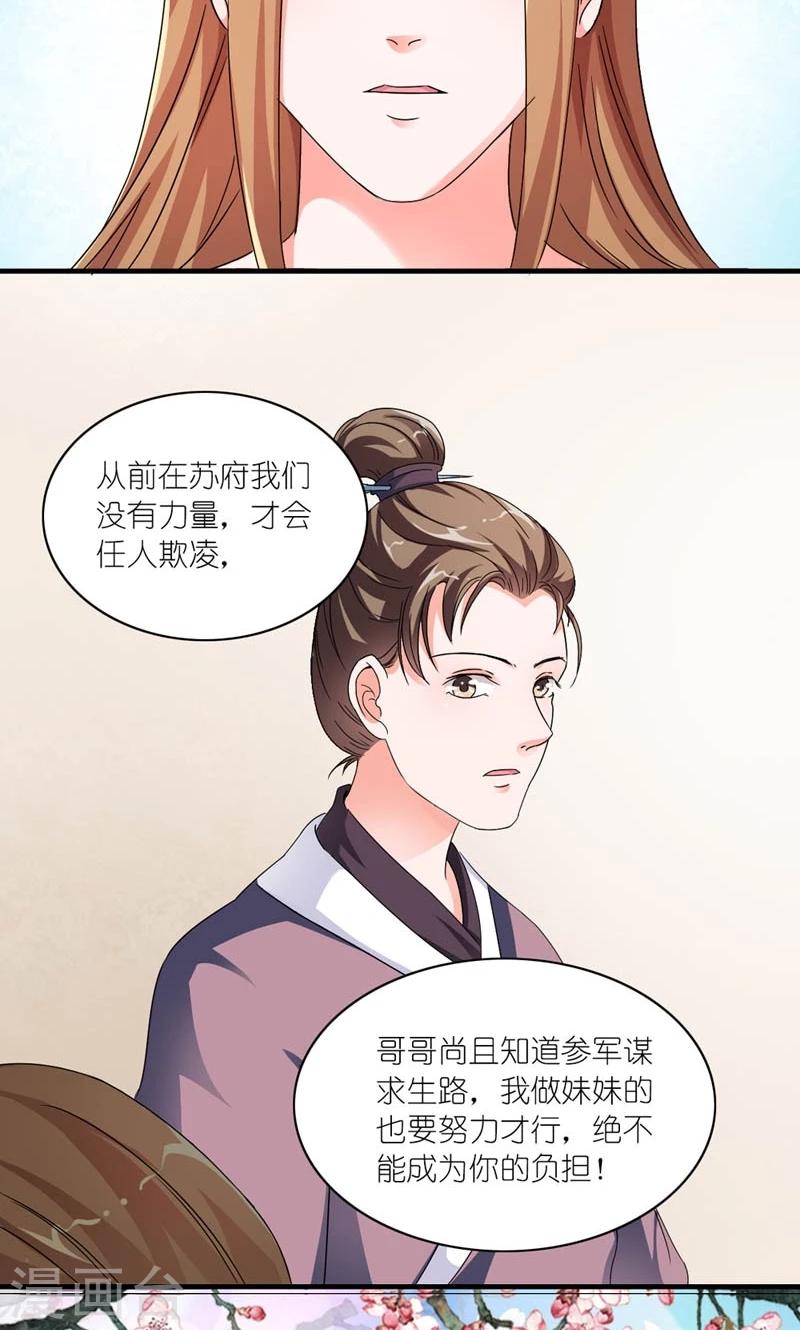 第42话 朕要补偿她18