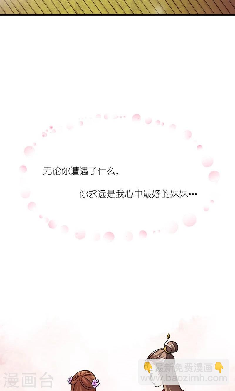 第42话 朕要补偿她20