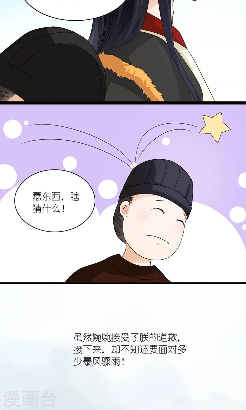 第42话 朕要补偿她3