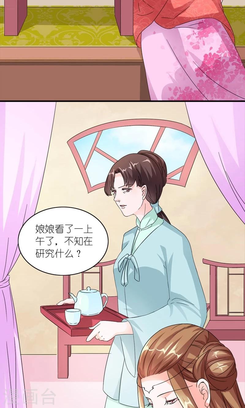 第42话 朕要补偿她6