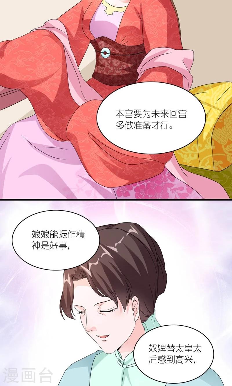 第42话 朕要补偿她8