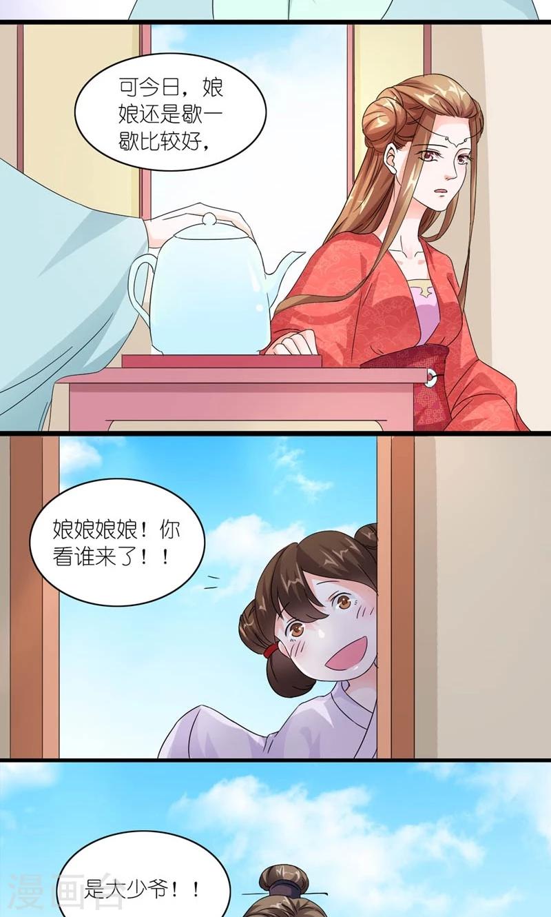 第42话 朕要补偿她9