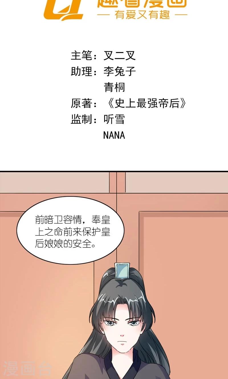 第44话 唯一牵挂的人1