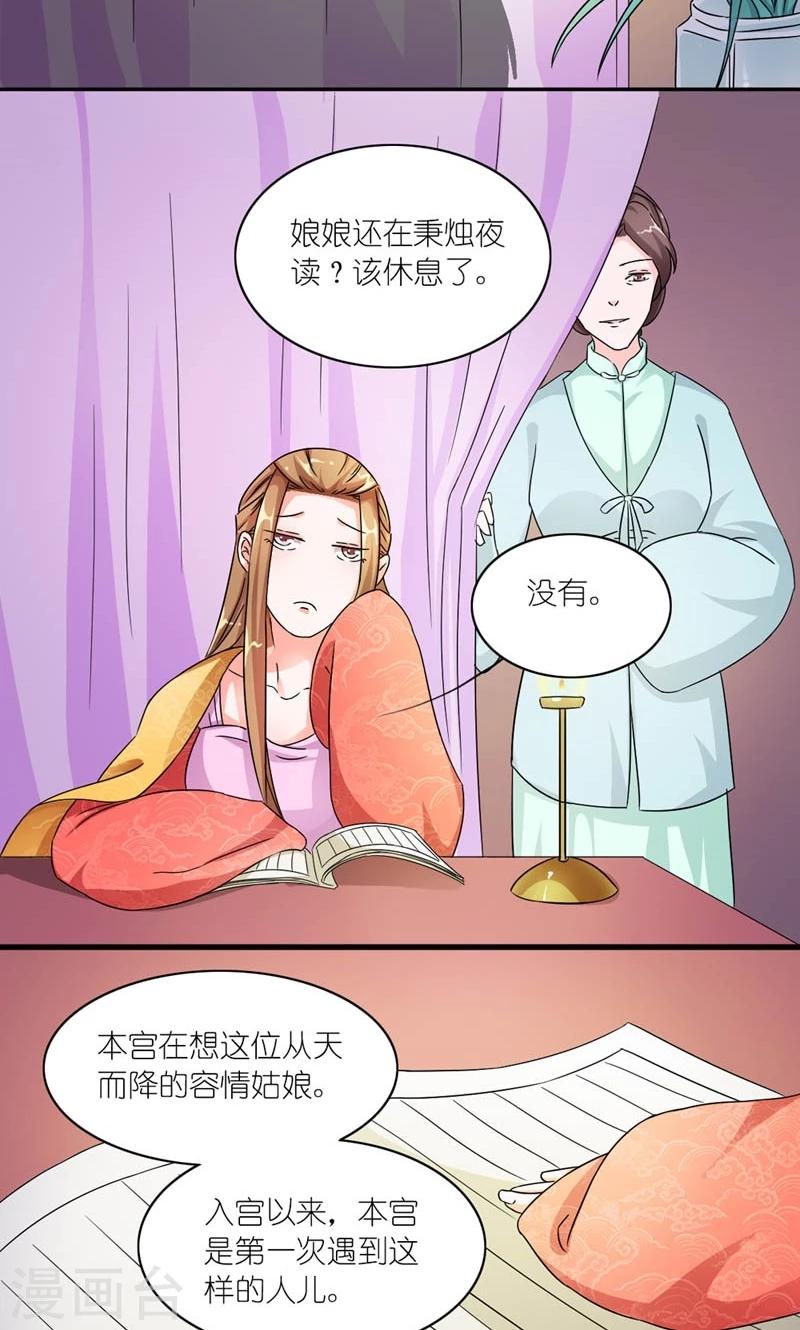 第44话 唯一牵挂的人10