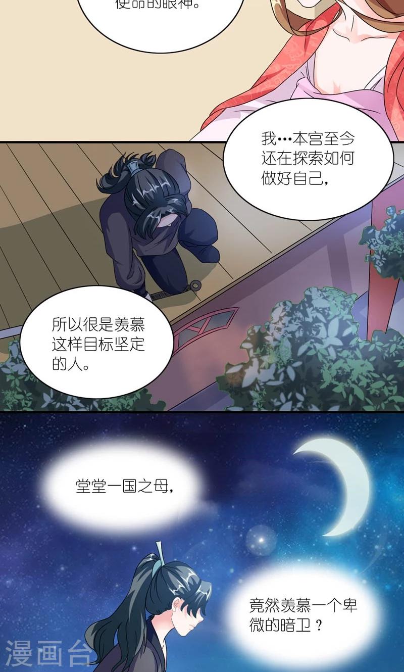 第44话 唯一牵挂的人12