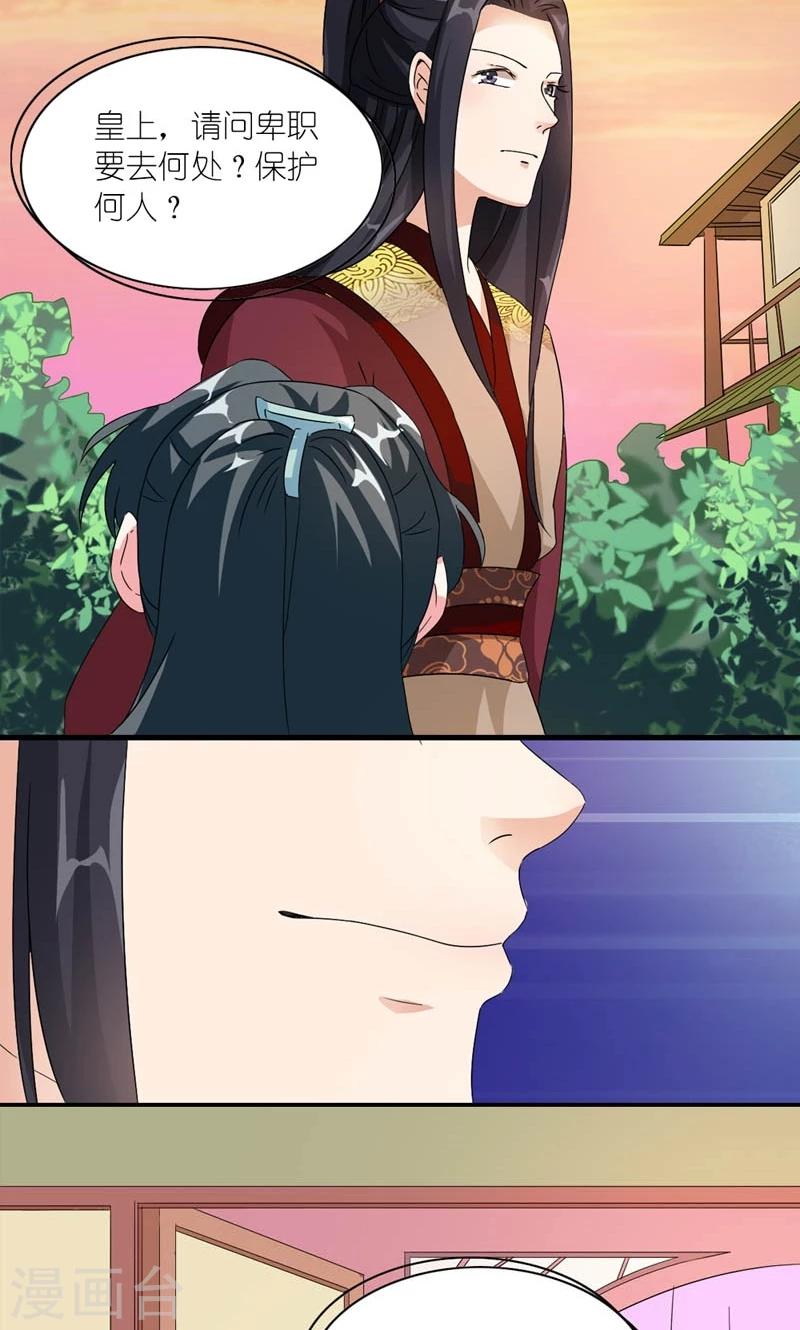 第44话 唯一牵挂的人14