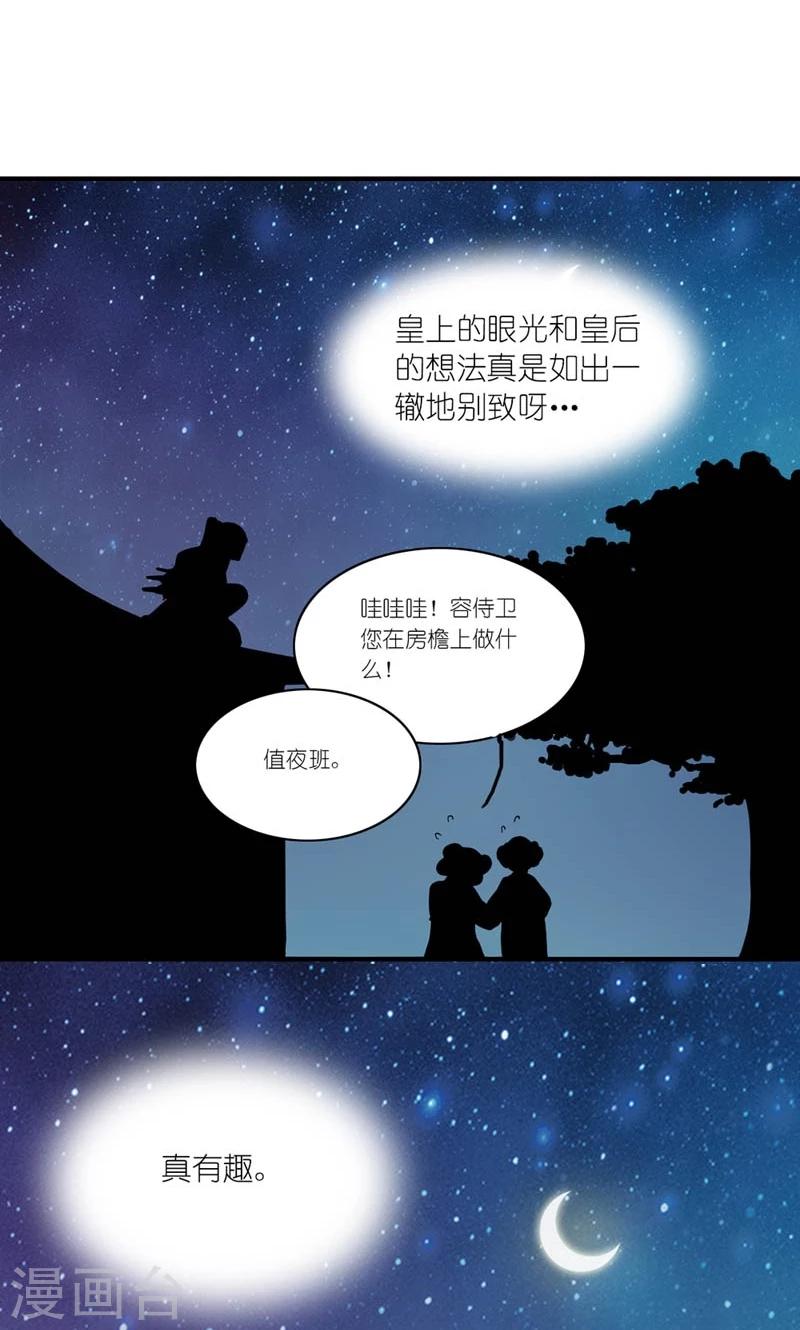 第44话 唯一牵挂的人16