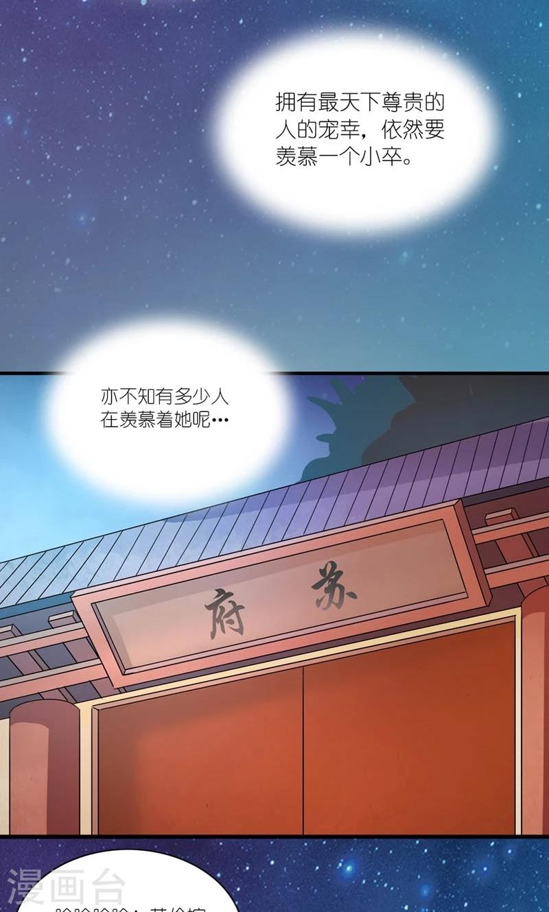 第44话 唯一牵挂的人17
