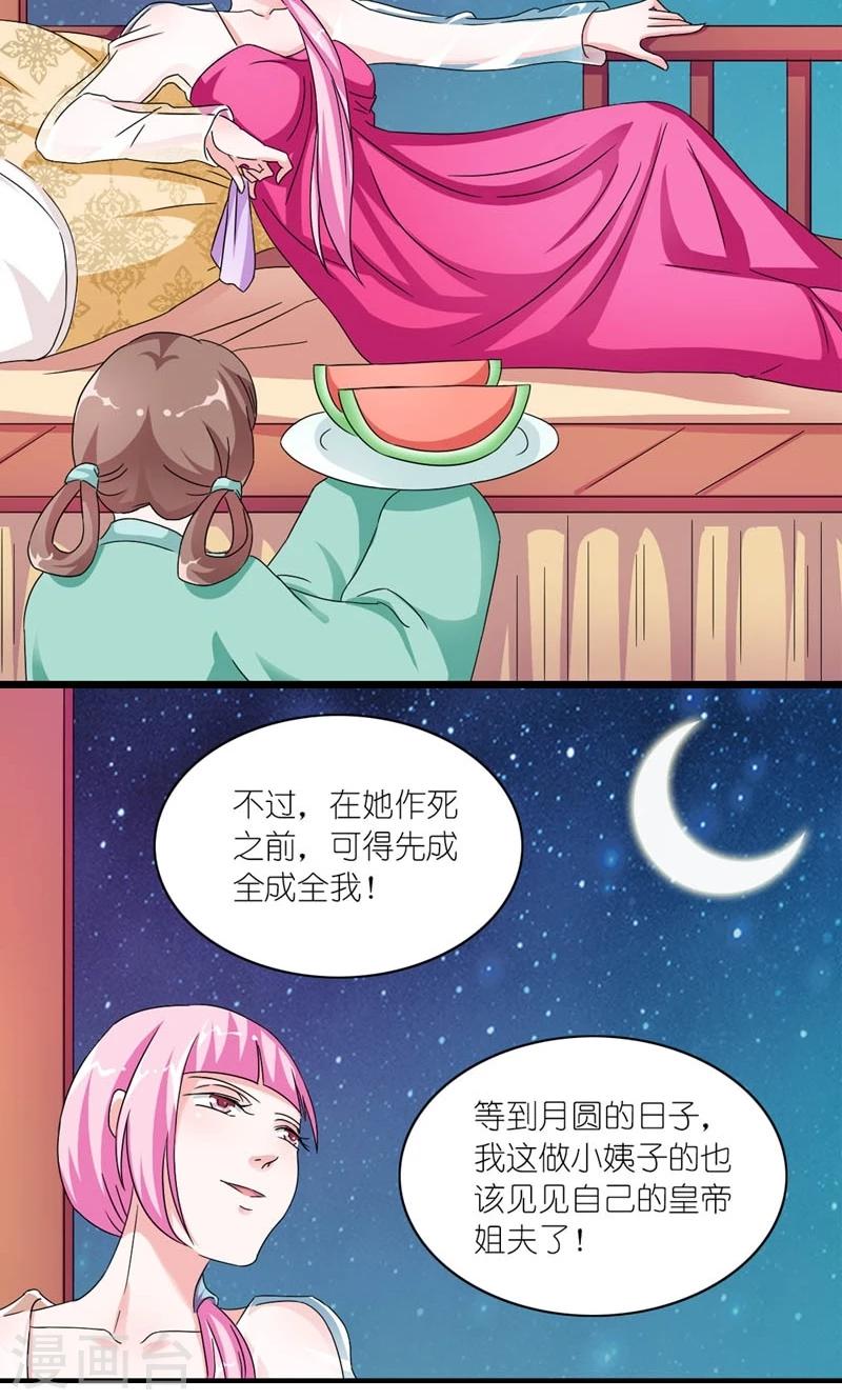 第44话 唯一牵挂的人19