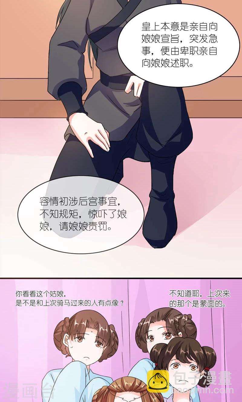 第44话 唯一牵挂的人2