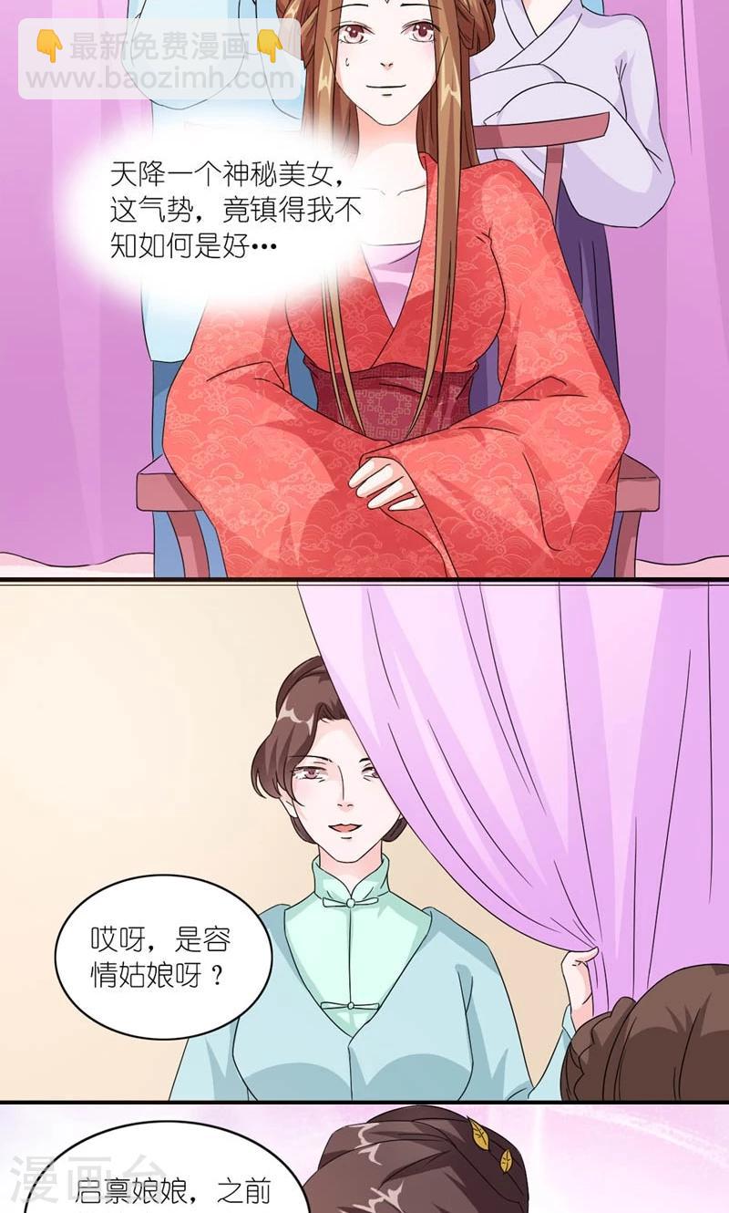 第44话 唯一牵挂的人3