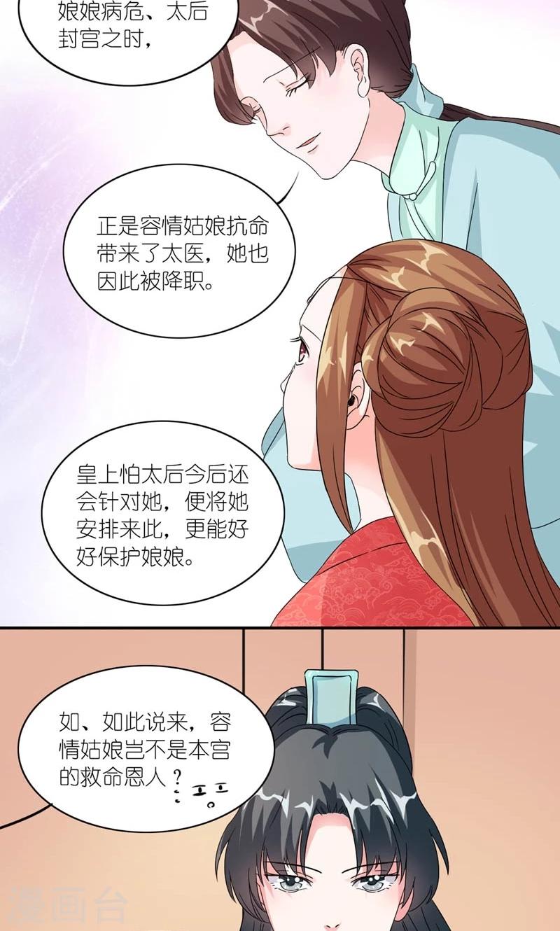 第44话 唯一牵挂的人4