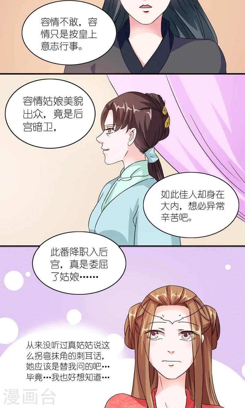 第44话 唯一牵挂的人5