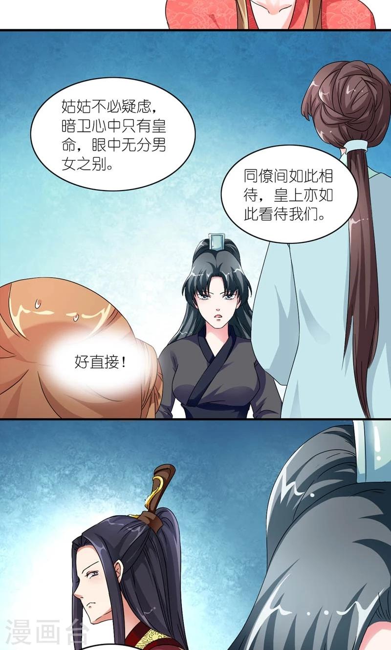第44话 唯一牵挂的人6