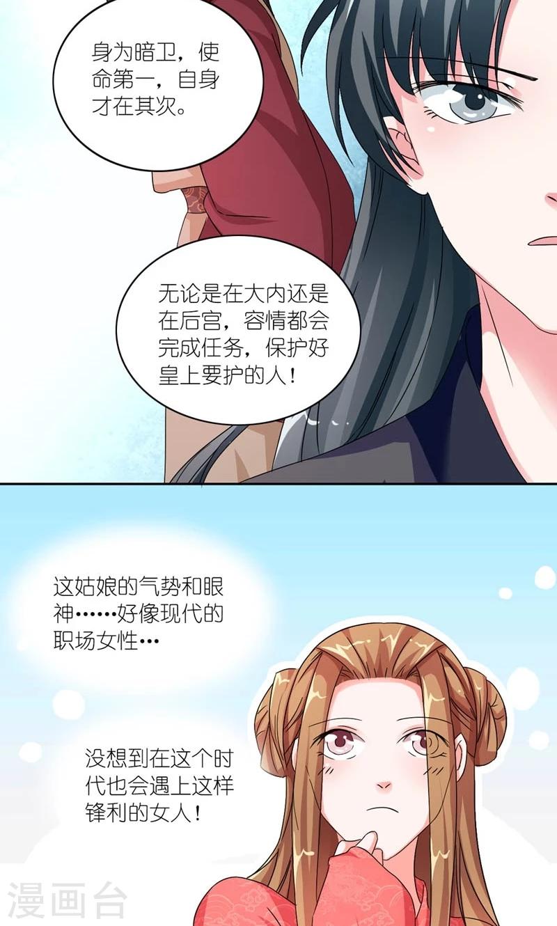 第44话 唯一牵挂的人7