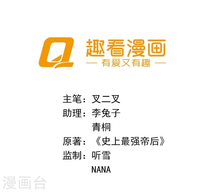 第45话 相思染红丝1