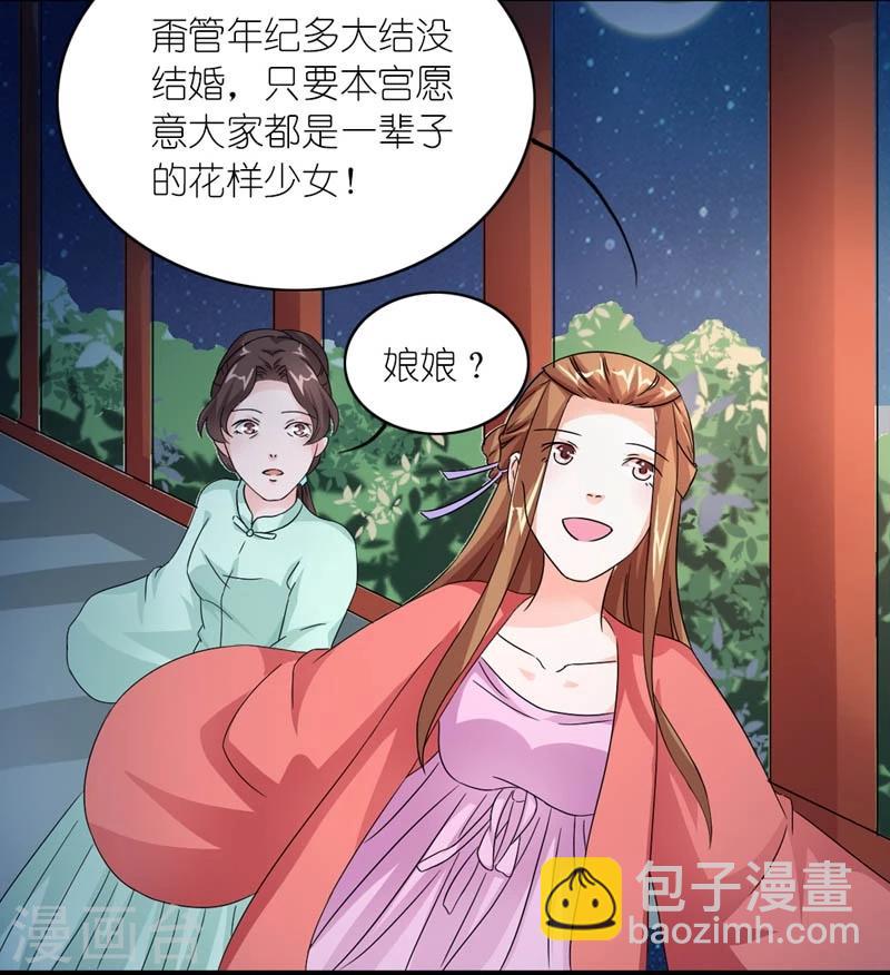 第45话 相思染红丝10