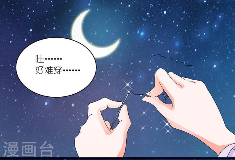 第45话 相思染红丝11