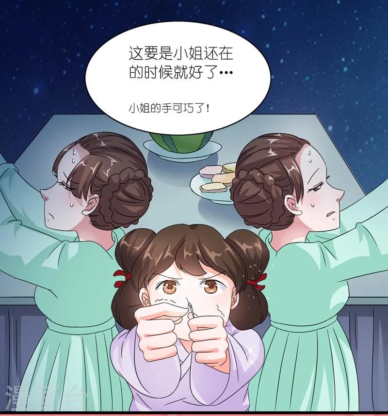 第45话 相思染红丝12