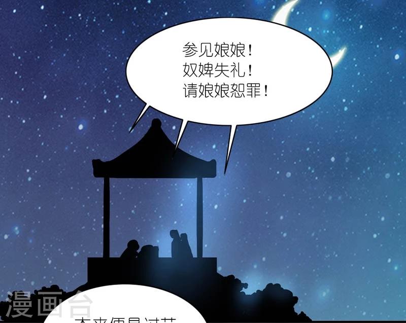 第45话 相思染红丝14