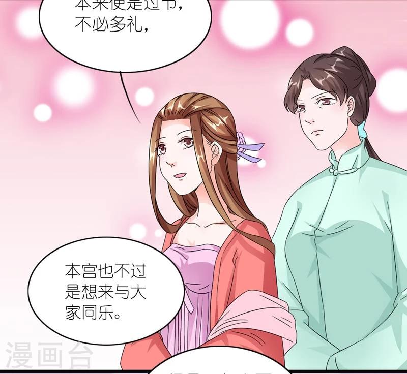 第45话 相思染红丝15