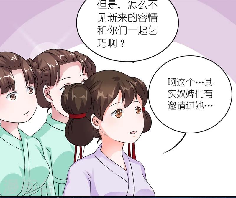 第45话 相思染红丝16