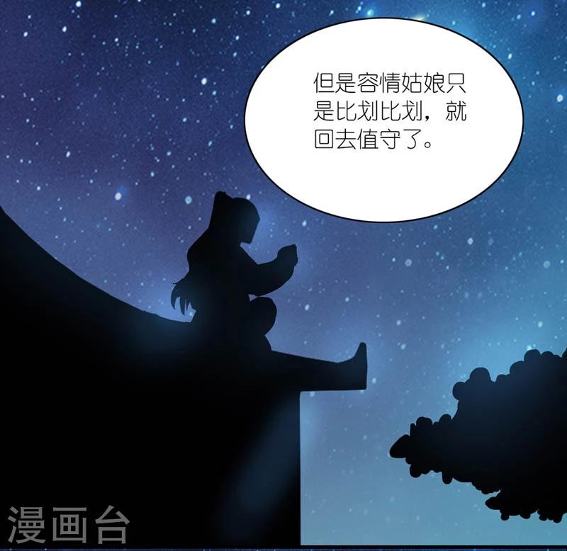 第45话 相思染红丝17