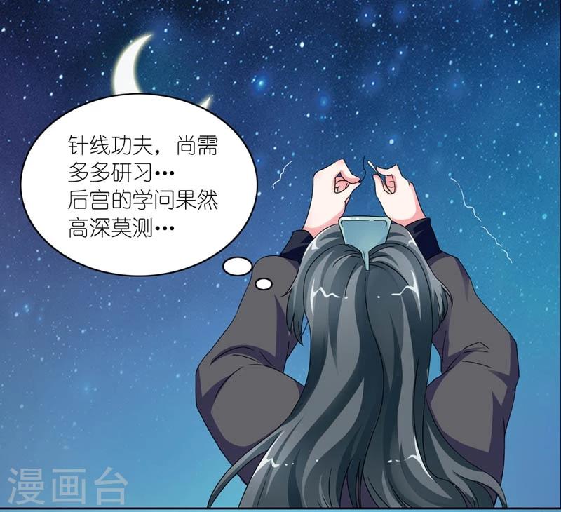 第45话 相思染红丝18