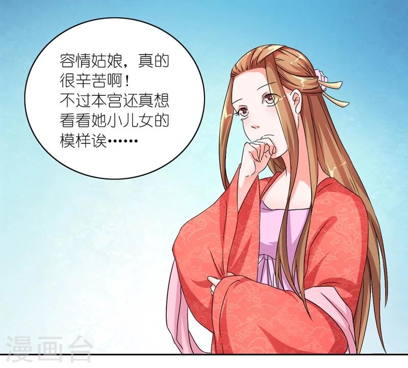 第45话 相思染红丝19