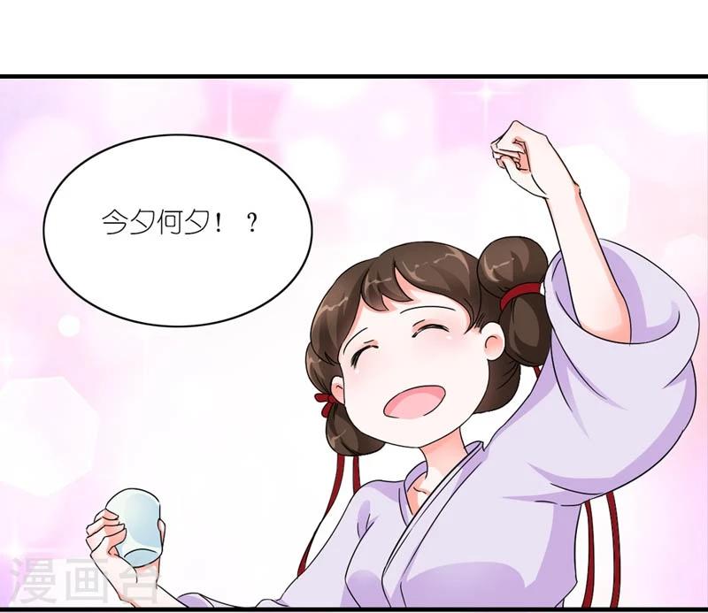 第45话 相思染红丝2