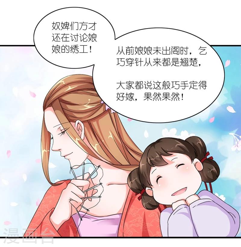 第45话 相思染红丝21