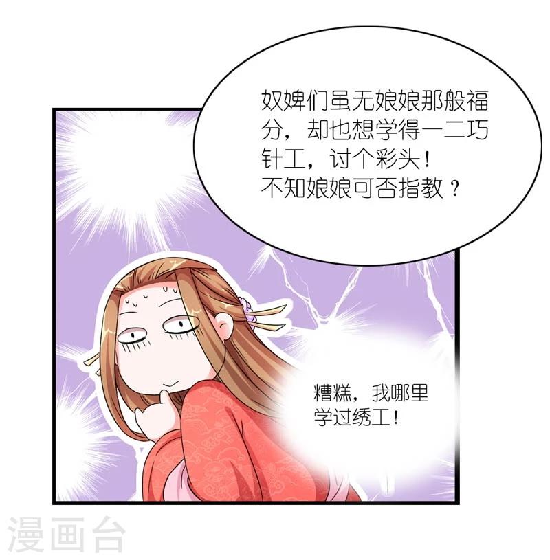 第45话 相思染红丝22