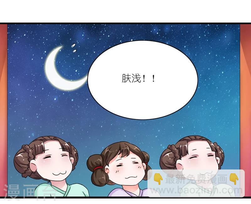 第45话 相思染红丝23