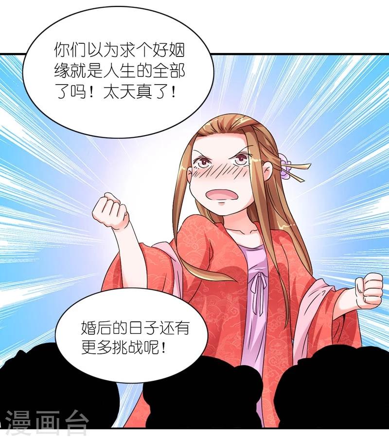 第45话 相思染红丝24